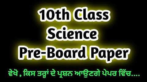 ||  10th Science pre-board paper 2022 solution  ||  ਪ੍ਰੀ-ਬੋਰਡ ਪੇਪਰ  ||