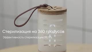 Портативная лампа бактерицидная ультрафиолетовая &quot;Sterilizer A2&quot;