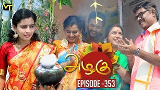 Azhagu  Tamil Serial | அழகு | Episode 353 | Sun TV Serials | 18 January 2019 | Revathy | VisionTime