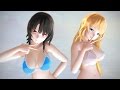 MMD☆Kiss me 愛してる☆高雄&愛宕(水着)