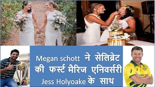 Celebrity Megan schott ने सेलिब्रेट की फर्स्ट मैरिज एनिवर्सरी  Jess Holyoake के साथ Profile