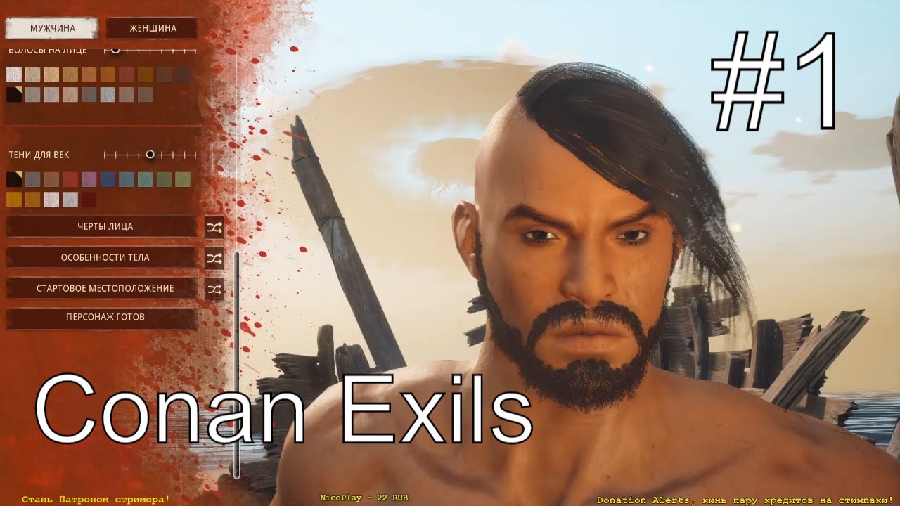 Conan Exiles. PVP. Isle of Siptah. Часть 1. Новая игра ...