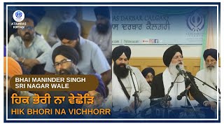 Hik Bhori Na Vichhorr - Bhai Maninder Singh Sri Nagar At Guru Ram Das Darbar Calgary Sept 2023