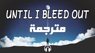 The Weeknd - Until I Bleed Out (Lyrics) مترجمة