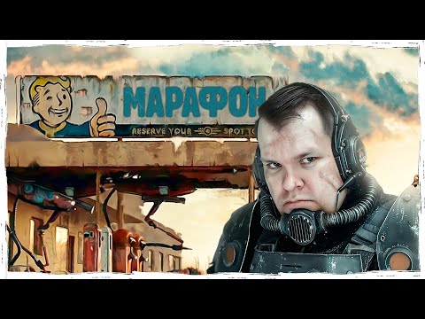 Видео: 🐁 Продолжение сюда! - Fallout 4 🐁 | #fallout4 #фоллаут4 #varga
