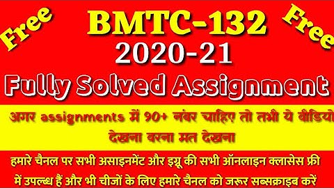Bmtc 132 fully solved assignment 2020-21
