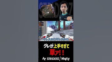 グレが上手すぎて草ァ！！ #shorts