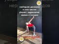 #фитнес #спорт КАК ПОХУДЕТЬ БЫСТРО?