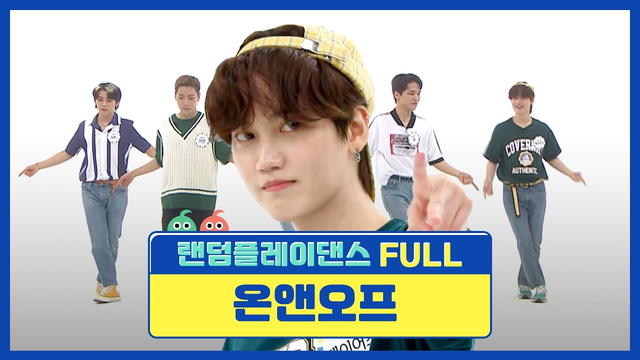 [랜덤플레이댄스FULL] 칼군무가 쏟아진다❗ 2배속도 랜플댄도 랜덤곡도 전부 오케이👌 온옾이들의 랜플댄 모음 l 온앤오프(ONF) l RandomPlayDance