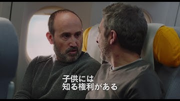 『しあわせな人生の選択』予告編