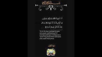 قرآن كريم ، سورة الكهف #اكسبلور #لايك #قرآن #تلاوة_خاشعة