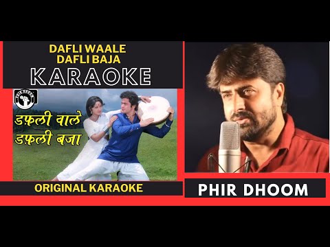 Dafli Wale Dafli