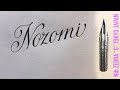 With a Japanese sharp pen, ZEBRA G, I write the name Nozomi in calligraphy handwriting.