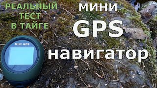 :  GPS.     !    ...