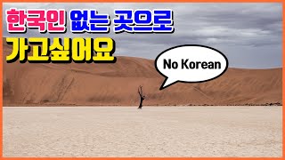 한국사람 없는 워킹홀리데이 국가는 어디일까?? ..... 가장 많은 곳은 일본!