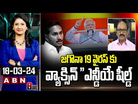 DV Srinivas : జగొనా 19 వైరస్ కు..వ్యాక్సిన్ backslash