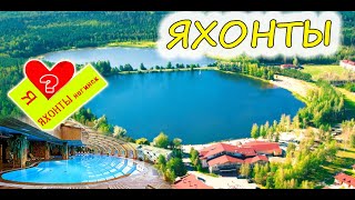 видео: ЯХОНТЫ НОГИНСК парк отель | КАКИЕ ЖЕ ТАМ КОЗЛЫ!!! | Отдых в Подмосковье ВСЕ ВКЛЮЧЕНО Обзор и Отзыв картинка: ЯХОНТЫ НОГИНСК парк отель | КАКИЕ ЖЕ ТАМ КОЗЛЫ!!! | Отдых в Подмосковье ВСЕ ВКЛЮЧЕНО Обзор и Отзыв