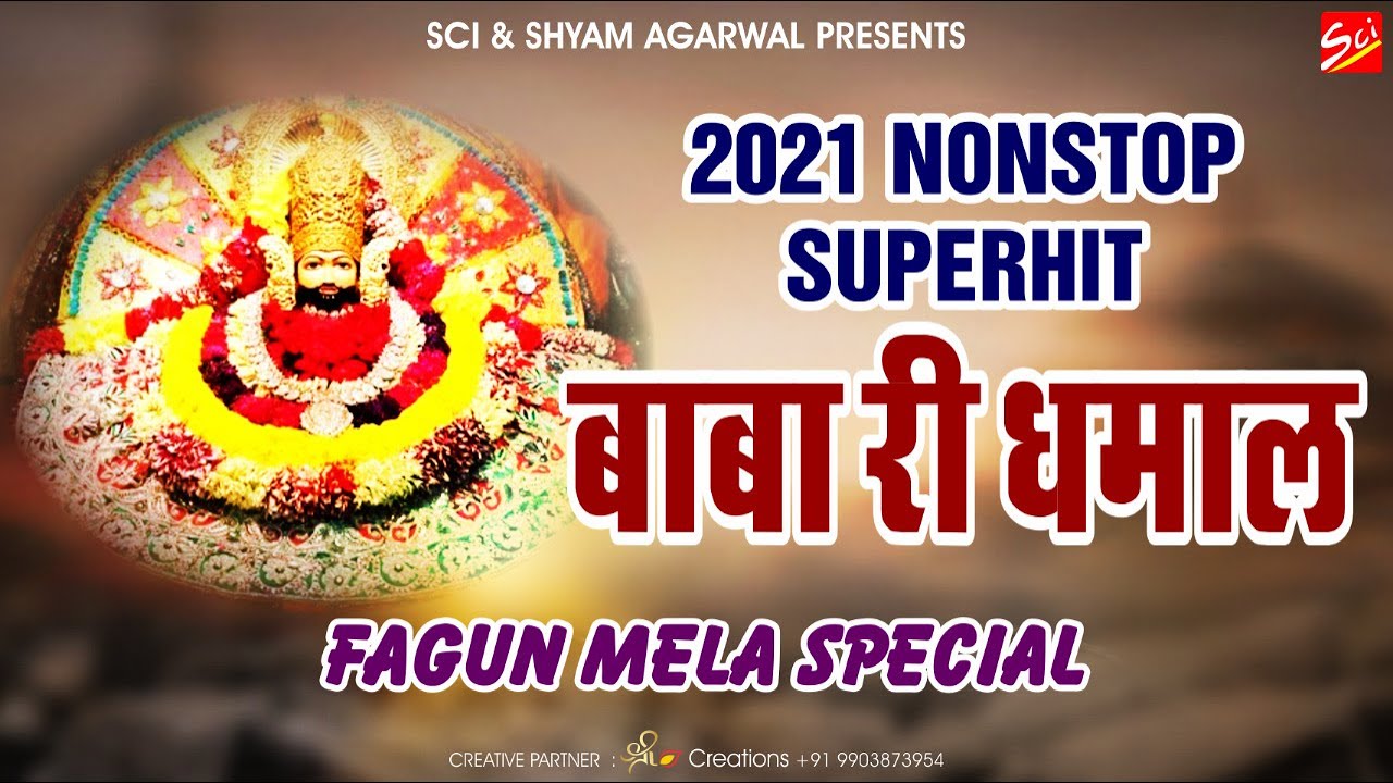 2021 - फागुन मेला - खाटू श्याम जी के मीठे राजस्थनी भजन - Nonstop Bhajan