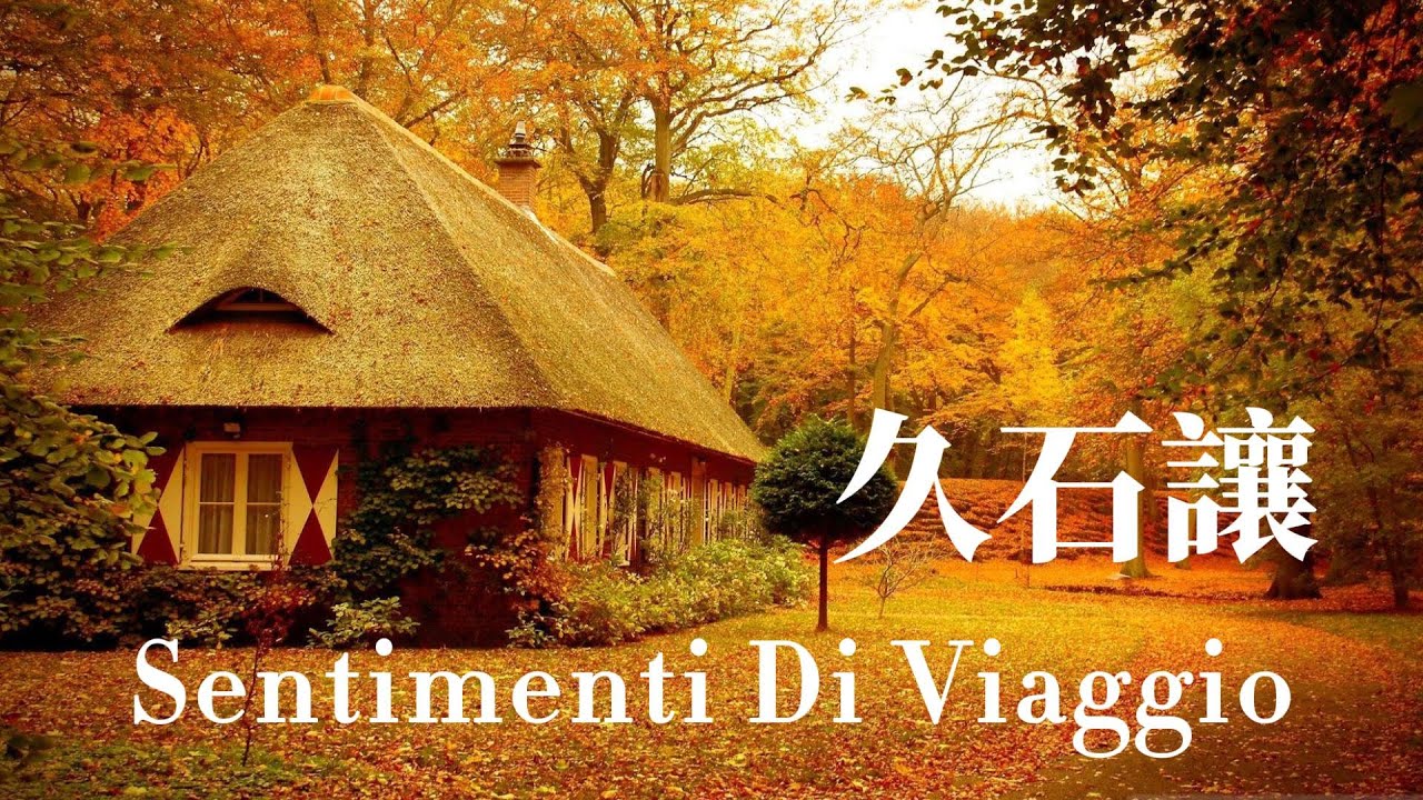 Guarda 《Joe Hisaishi -Sentimenti Di Viaggio 》【旅情 - 懷舊鄉旅 】 🌸 鋼琴&管弦樂 su YouTube Guarda 《Joe Hisaishi -Sentimenti Di Viaggio 》【旅情 - 懷舊鄉旅 】 🌸 鋼琴&管弦樂 su YouTube