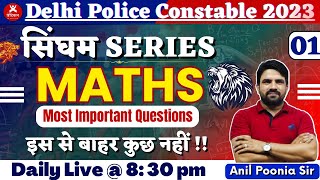 Delhi Police Constable 2023 || Maths Important Questions || Class - 1 || By Anil Poonia Sir  ||