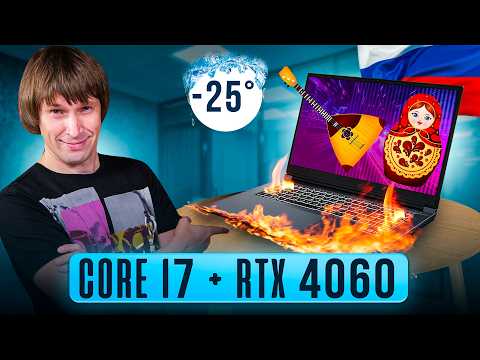 Русский игровой ноутбук OSIO Cyberline C170: обзор, разбор и модернизация