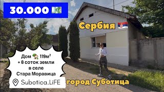 Serbia | House in the center of Stara Moravica | Real Estate in Serbia | Buy a House in Serbia | ... screenshot 2