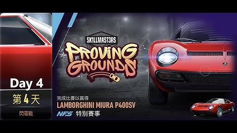 Lamborghini miura | Proving Grounds | Need For Speed: No Limits | Day 4