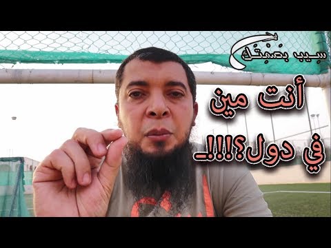 انت مين في دول