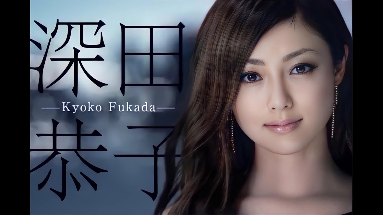 20221013深田恭子@画像色々！！！