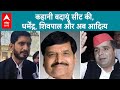 UP Politics: बदायूं में कहानी धर्मेंद्र यादव से शुरू होकर शिवपाल से होते हुए आदित्या तक पहुंची