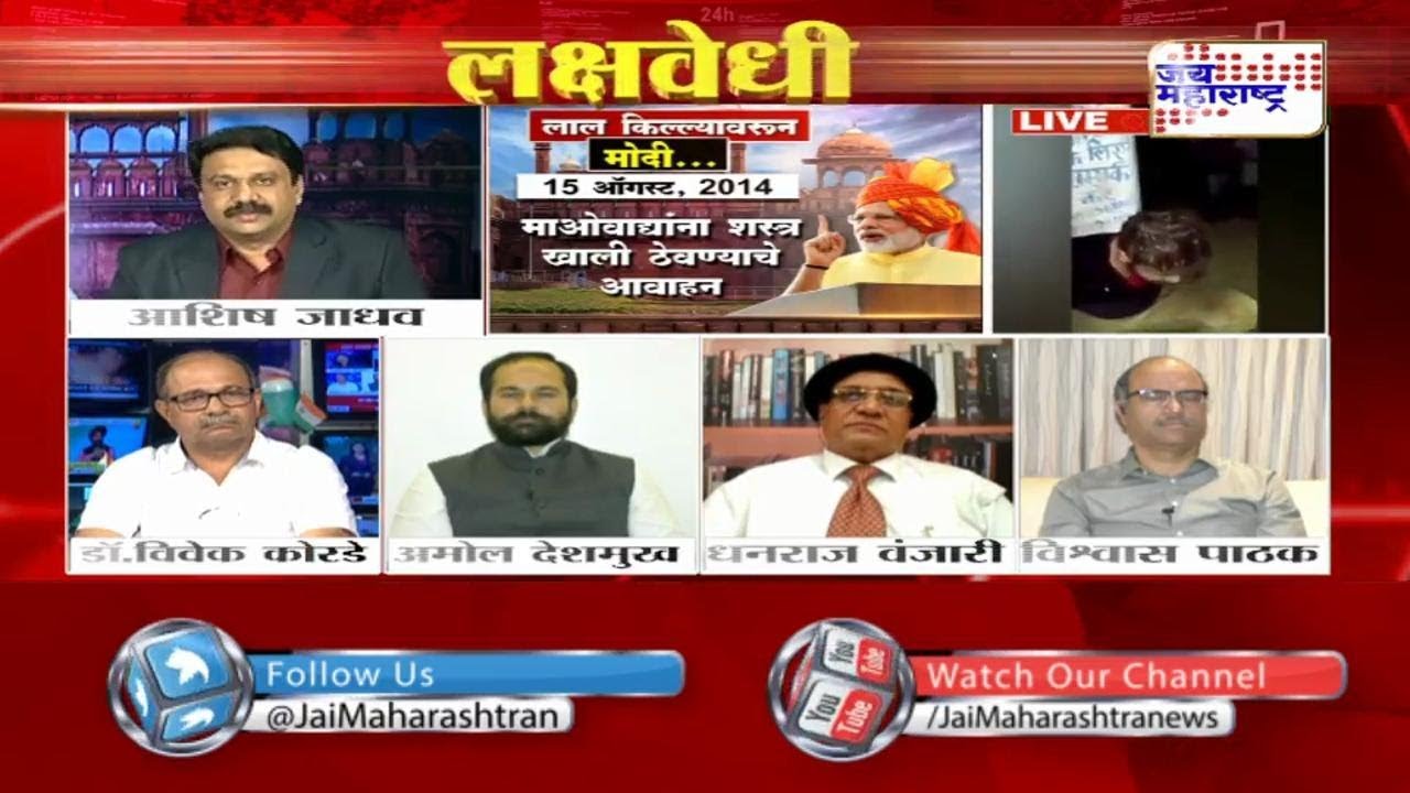 maharashtra news abp लक्षवेधी: लाल किल्ल्यावरुन... #Lakshvedhi 14.08.2019
