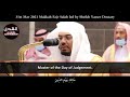 SURAH MUHAMMAD FULL | Sheikh Yasser Dossary | POWERFUL QUR'AN RECITAITON Mp3 Song