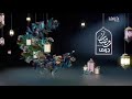 فاصل رمضان يجمعنا 2017  