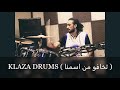 كليب مهرجان تخافو من اسمنا حامو بيكا وعلي قدورة وقلاظة درامز كليب مهرجان تخافو من اسمنا حامو بيكا وعلي قدورة وقلاظة درامز