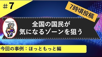 ネタ探し Youtube