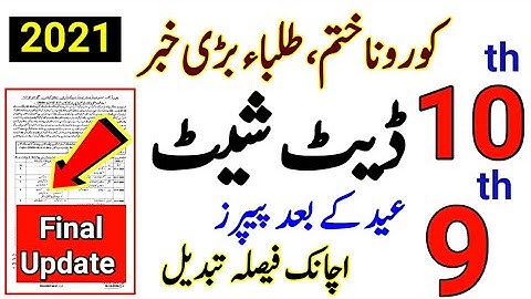 Final All Boards Exam Date Sheet 2021-9th Class Exam 2021 Date Sheet-10th Class Exam 2021 Date Sheet