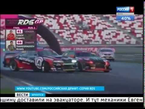 Евгений Лосев. Русская Дрифт Серия Евгений Лосев. Русская Дрифт Серия