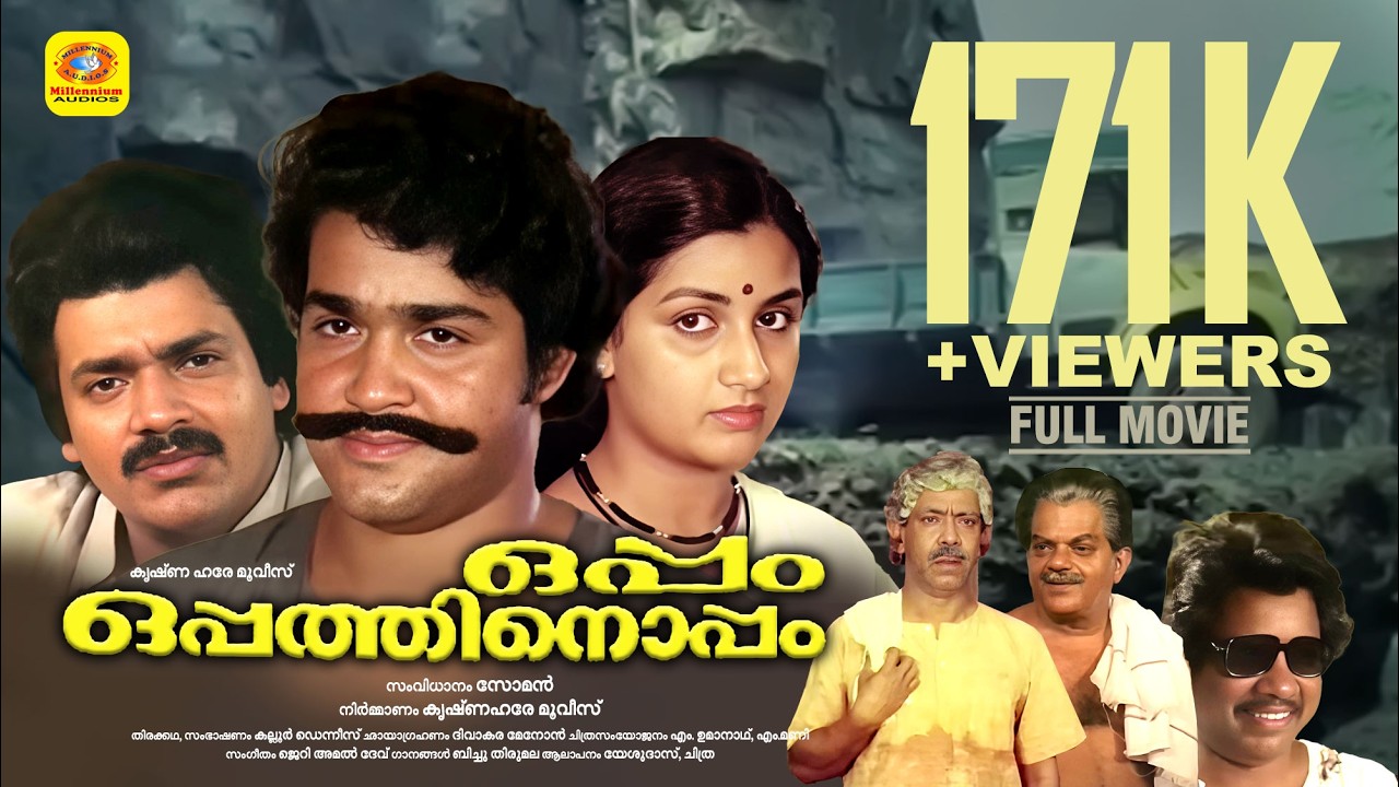 ഒപ്പം ഒപ്പത്തിനൊപ്പം