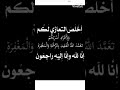 تعزية لاختي وحبيبتي صاحبة قناة الطباخة الصغيرة عظم الله اجركم 