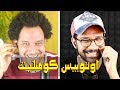 تحدي اوتوبيس كومبليت