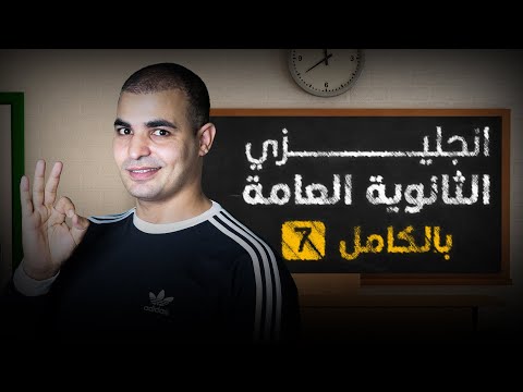 شرح علامات الترقيم للصف الثالث الثانوي