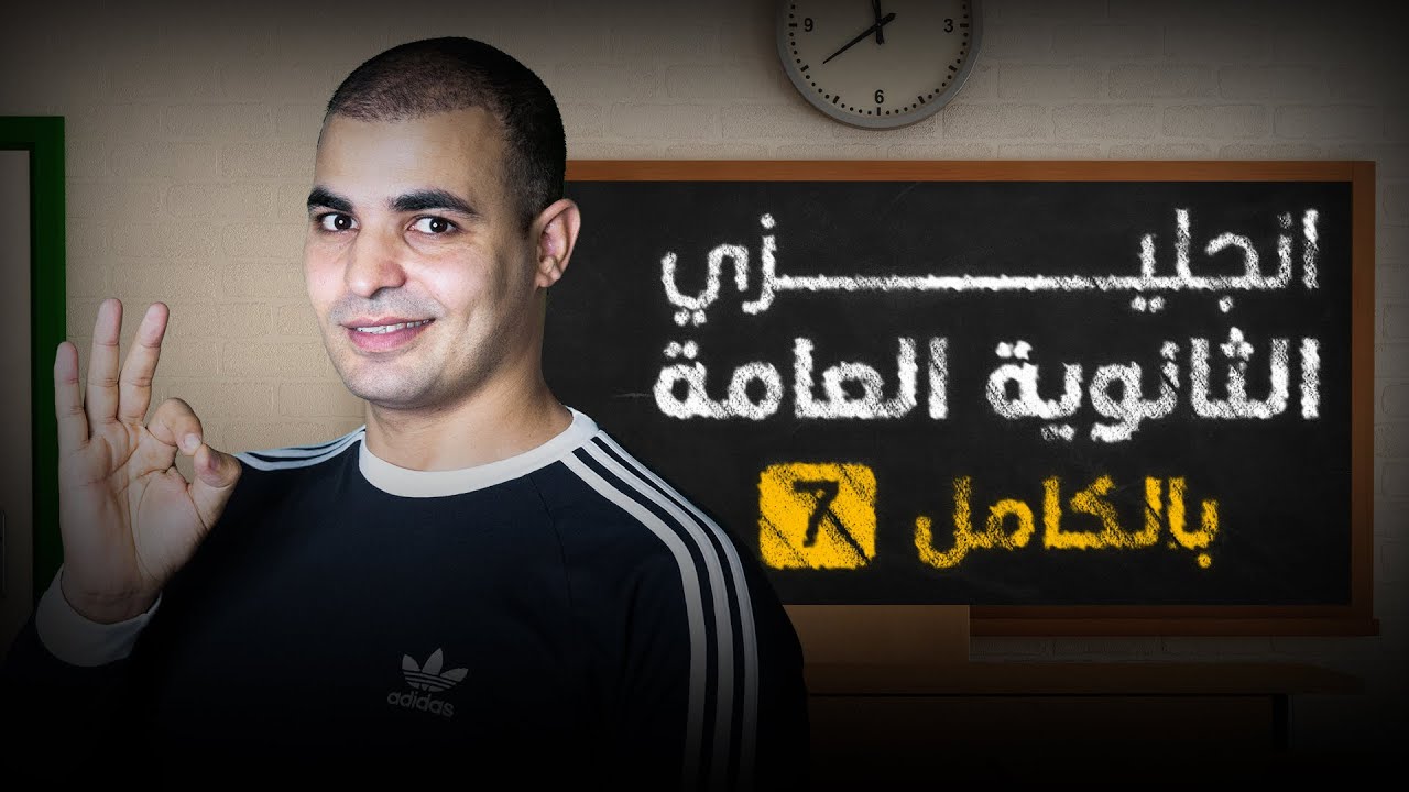 شرح علامات الترقيم  - للصف الثالث الثانوي