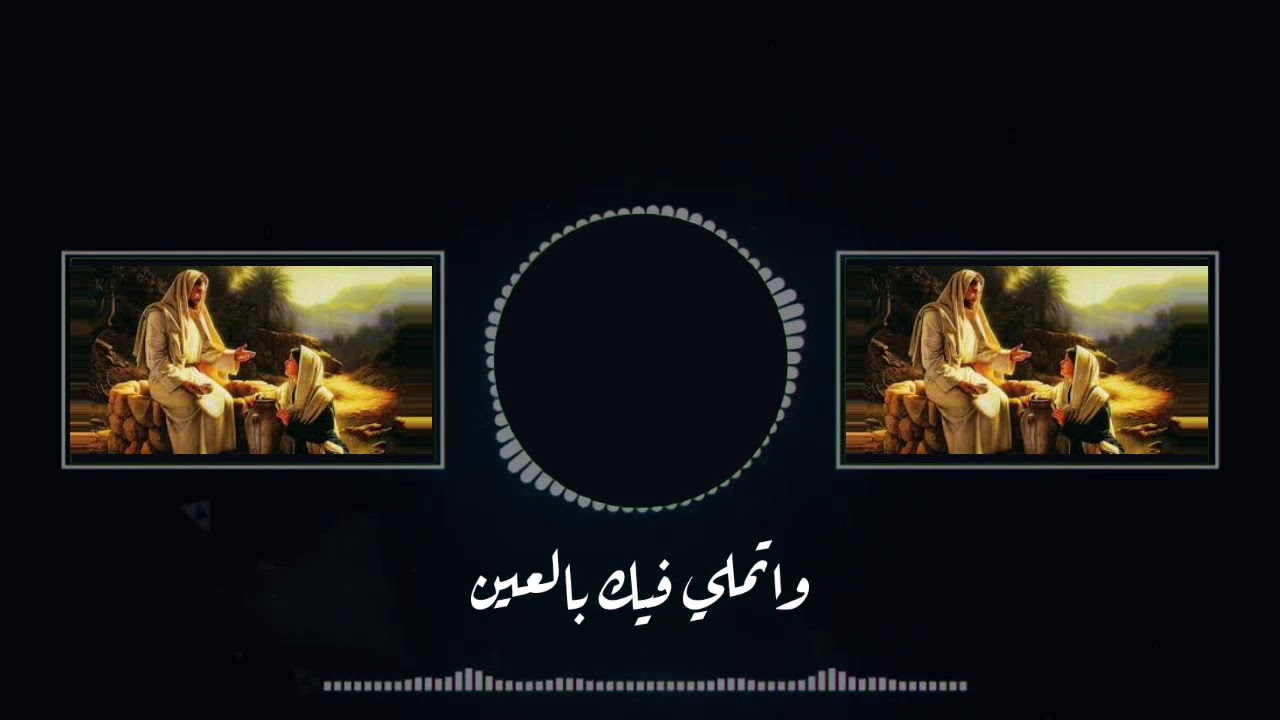 شريط ما اجملك . للمرنم ساتر ميخائيل . ترنيمه لحد يا سيدي ما تجيني