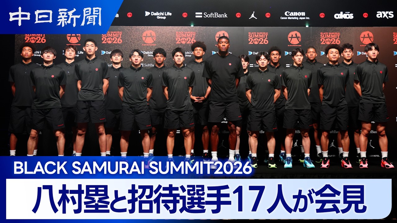 Uncut] Press Conference with Rui Hachimura and Invited Athletes