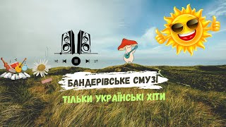 Souljust Мій власний вайб (Прем'єра 2023)