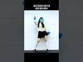#しなこワールド #コンココンコンココンコンコン/#しなこ #轟はじめ #踊ってみた #ホロライブ 【#藍海のん(あおみのん)】 #dance #新人Vtuber #shorts