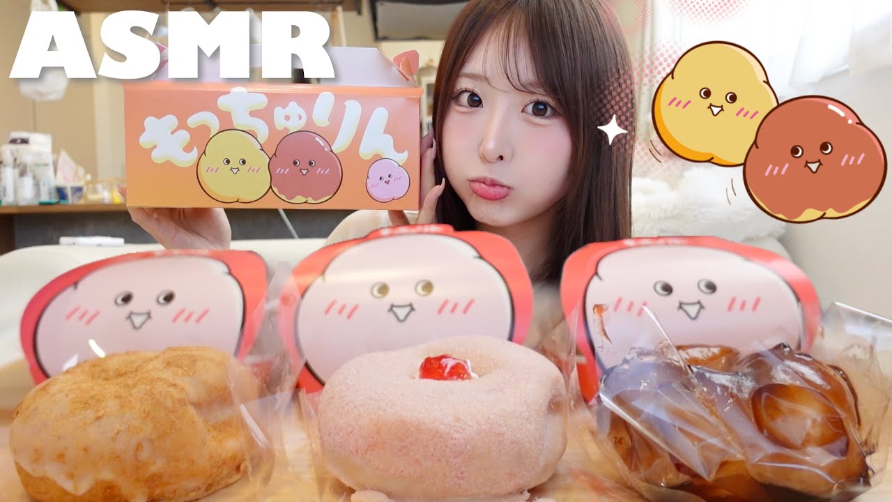 ASMR】Taste testing all 3 types of Mocchurin donuts🍩♡【mukbang