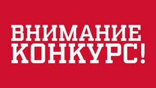 секреты рыбалки первый конкурс 2016