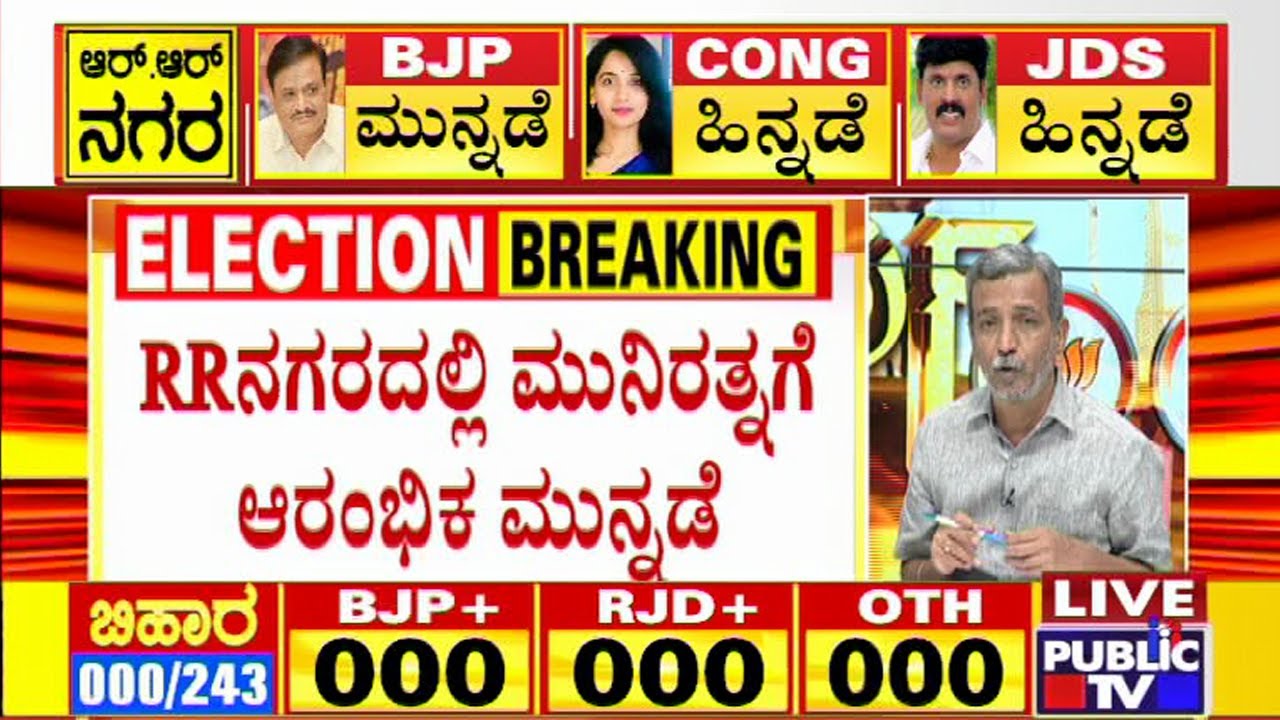 Karnataka Election Results 2020 Counting Begins At 8am Youtube