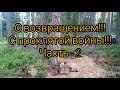 Коп по войне. Разведка и поиск бойцов РККА! Возвращением с проклятой войны. Часть-2. Фильм 147.